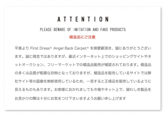 itempage-fd021-attention1