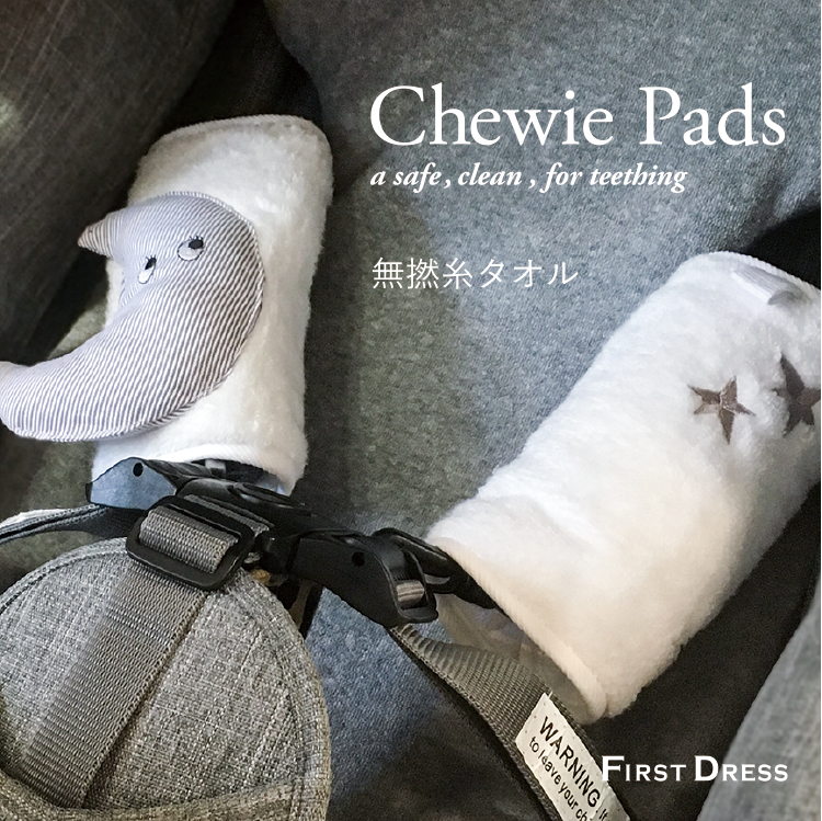 ファーストドレス 新製品 サッキングパッド “ Chewie Pads ”