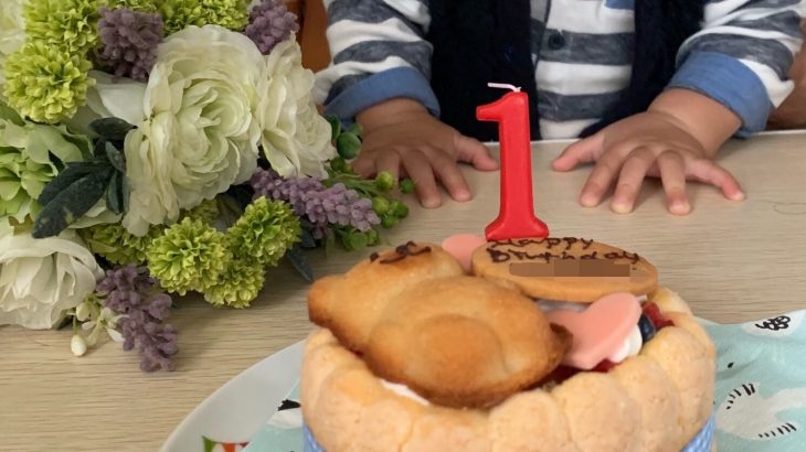 1歳もいっしょに食べられるケーキでお誕生日のお祝い